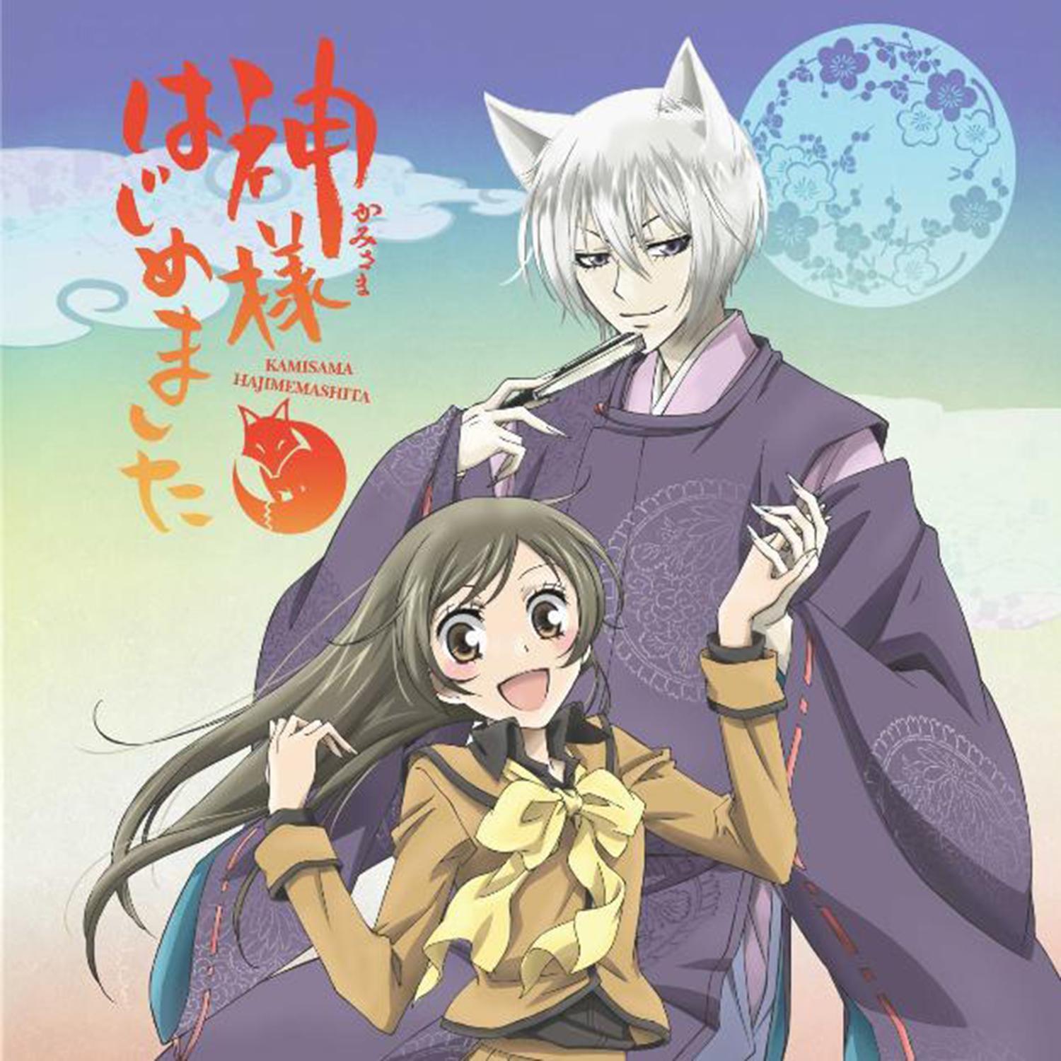 神様はじめました オリジナル・サウンドトラック专辑